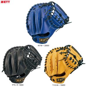 ゼット 野球 軟式 ソフトボール 兼用 キャッチャーミット