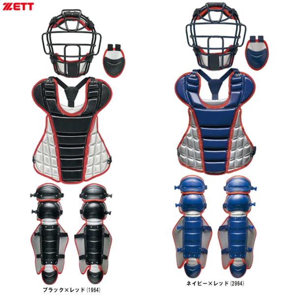 ZETT（ゼット）限定 硬式用 キャッチャー防具4点セット SG基準対応（BL1730A）野球 マス...