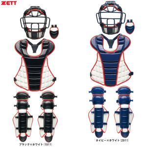 ゼット(ZETT) 硬式野球用キャッチャ一防具 ゼット 少年軟式 キャッチャー防具4点セット ZETT 【野球・ソフト