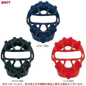 エスエスケイ（スポーツ用品） ソフトボール キャッチャーマスク