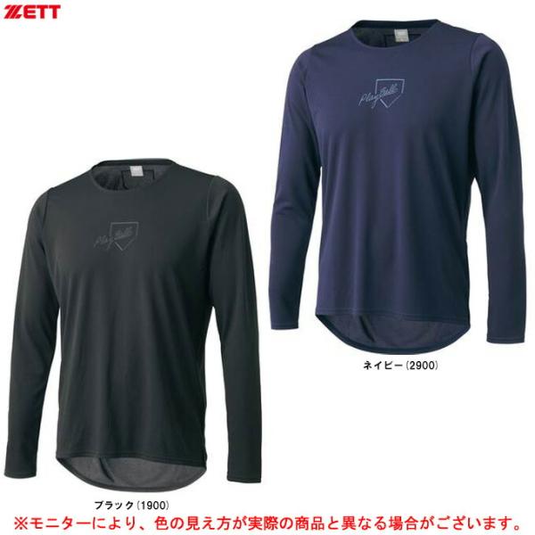 ◆メール便対応商品◆ZETT（ゼット）限定 クルーネック 長袖アンダーシャツ（BO81）野球 ベース...