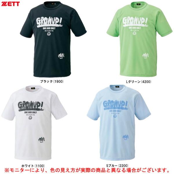 ◆メール便対応商品◆ZETT（ゼット）限定 MOOCHAN Tシャツ（BOT2301MT2）野球 ベ...