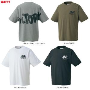 ゼット（ZETT） 野球 半袖ベースボールTシャツ 2つボタンタイプ