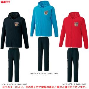 2026年2月】プロステイタス ジャージ（ゼット／フィットネスウェア