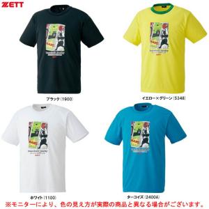 ゼット（ZETT） メール便無料 ベースボールジャンキー 半袖 Tシャツ