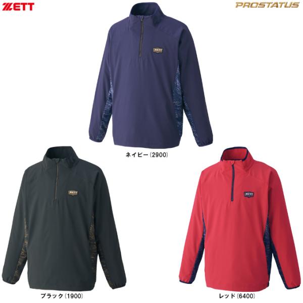 ZETT（ゼット）限定 プロステイタス ハーフジップジャケット（BOV84403）PROSTATUS...