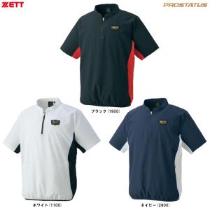 プロステイタス ◇メール便対応商品◇ZETT（ゼット）限定 レイヤー