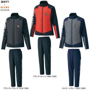 ZETT（ゼット）限定 ZETT by BEAMS DESIGN ボンディングハイブリッドジャケット パンツ 上下セット（BOW72101/BOW72101P）野球 中綿 メンズ｜mizushimasports