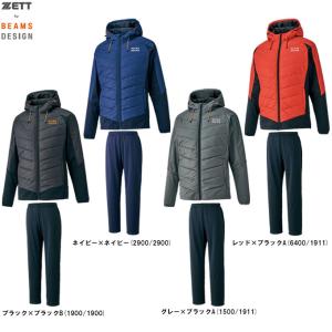 ZETT（ゼット）ZETT by BEAMS DESIGN ボンディングハイブリッドジャケット パンツ 上下セット（BOW731/BOW732P）ゼット バイ ビームス デザイン 野球 メンズ｜mizushimasports