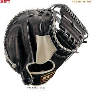 ゼット ZETT（ゼット）限定 プロステイタス 硬式用キャッチャー