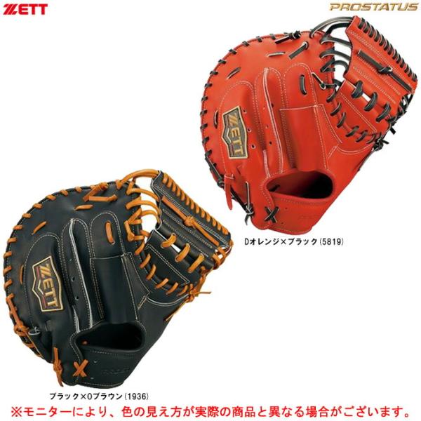 ZETT（ゼット）限定 硬式用キャッチャーミット プロステイタスプレミアム 森友哉選手モデル 捕手用...