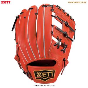 ゼット ZETT（ゼット）限定 硬式用グラブ 二塁・遊撃手用