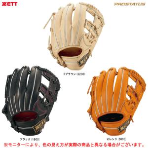 ゼット（ZETT） 限定 硬式用グラブ 二塁・遊撃手用 ウェルダーラベル