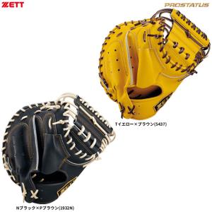 proedge 軟式キャッチャーミット 限定 エスエスケイ SSK プロエッジ