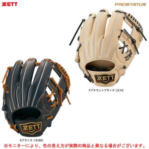 ゼット ZETT（ゼット）限定 軟式用グラブ プロステイタス 二塁・遊撃手