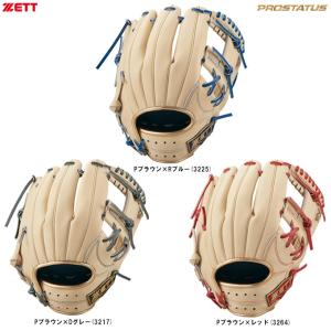 限定 軟式 ヌバック グラブ 己極 内野 ハイゴールド HI-GOLD 【野球