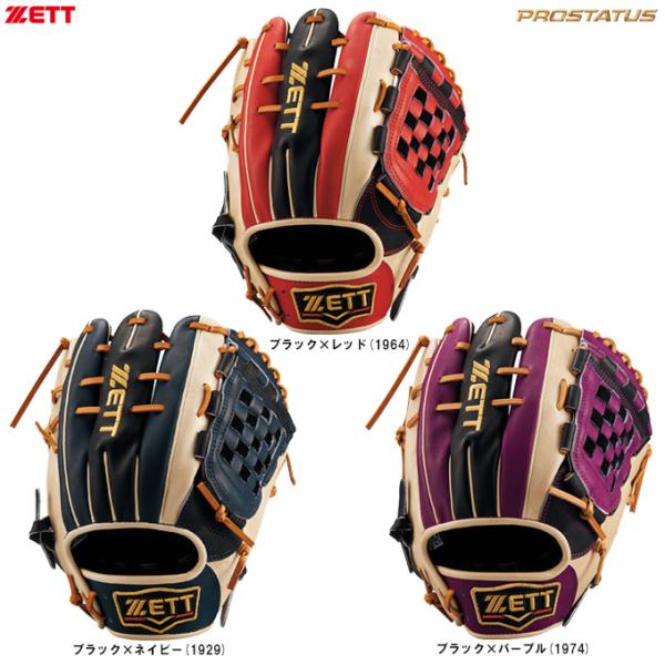 ZETT（ゼット）限定 軟式用グラブ プロステイタス 二塁手・遊撃手用 源田選手モデル（BRGB32...