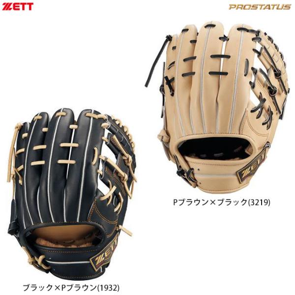 ZETT（ゼット）限定 軟式用グラブ プロステイタス 二塁・遊撃手用 源田壮亮選手モデル（BRGB5...