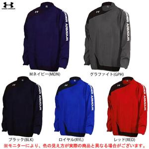 UNDER ARMOUR（アンダーアーマー）ジュニア ピステジャケット（BSC6090）スポーツ サッカー フットボール トレーニング 防寒 ウェア 撥水 ジュニア