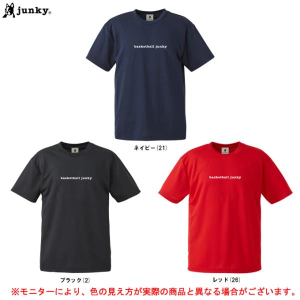 ◆メール便対応商品◆junky（ジャンキー）バスケットボールジャンキー キッズ 30円バッシュ+1 ...