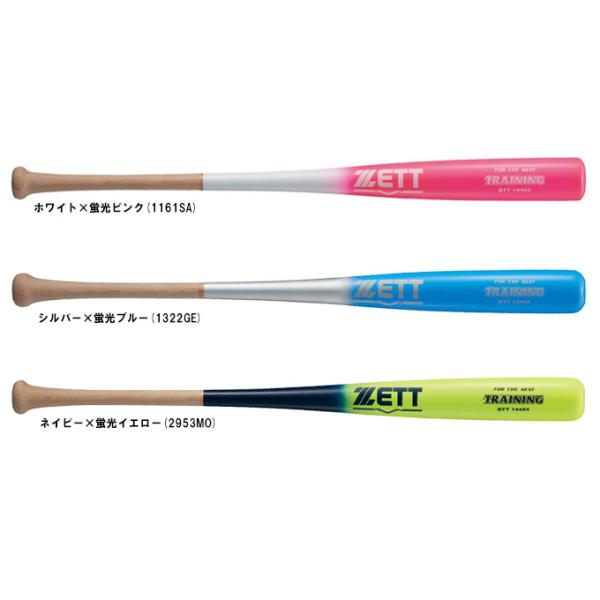 ZETT（ゼット）限定 硬式・軟式兼用 木製トレーニングバット 実打可能（BTT14484）野球 ベ...