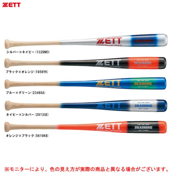 ZETT（ゼット）限定 少年用木製トレーニングバット 80cm/平均800g（BTT74280）野球...