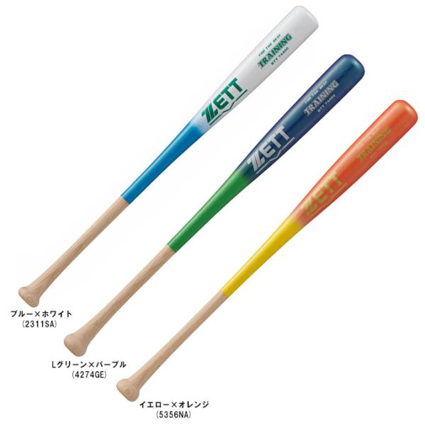 【80cm】ZETT（ゼット）限定 少年軟式用木製トレーニングバット 800g平均 実打可（BTT7...