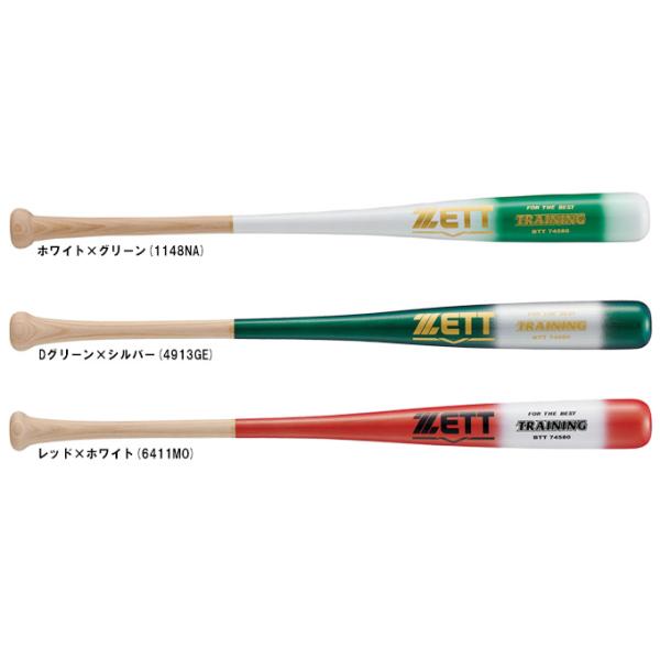 【80cm】ZETT（ゼット）限定 少年軟式用木製トレーニングバット 実打可 800g平均 （BTT...