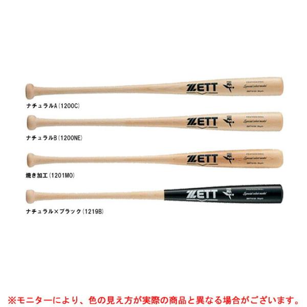 ZETT（ゼット）硬式用木製バット スペシャルセレクトモデル（BWT14104）野球 ベースボール ...