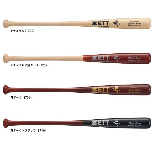 【84cm】ZETT（ゼット）限定 硬式用木製バット エクセレントバランス ハードメイプル 900g...