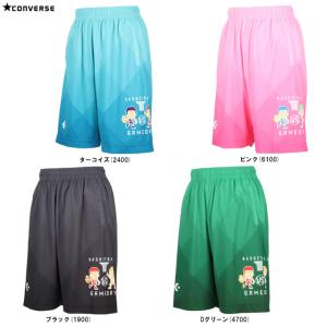 ◆メール便対応商品◆CONVERSE（コンバース）ジュニア プラクティスパンツ(ポケット付き)（CB451852）バスケットボール ミニバス ハーフパンツ 吸汗速乾 キッズ