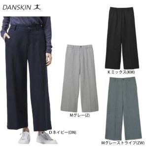 【在庫処分品】DANSKIN（ダンスキン）ウールライクワイドロングパンツ（DD48302）フィットネス エクササイズ ヨガ ピラティス クロップドパンツ レディース｜ミズシマスポーツ株式会社