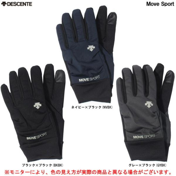 ◆メール便対応商品◆DESCENTE（デサント）中綿 ストレッチ グローブ（DMAUJD93）スポー...