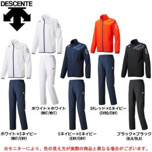 DESCENTE（デサント）ハニカムクロス ジャケット ロングパンツ 上下セット（DMMLJF18/DMMLJG18）ランニング クロス 薄手 メンズ