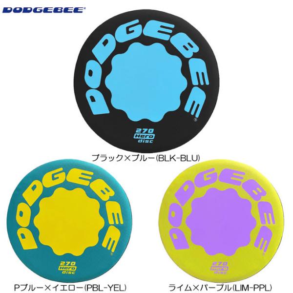 ドッヂビー 270（直径270cm）（DODGEBEE270N）ドッヂビー ドッジビー ドッチビー ...