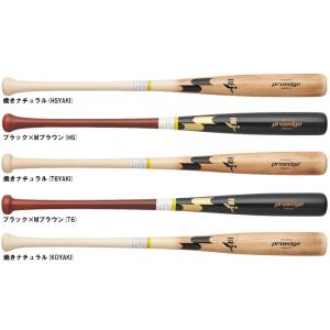 スカイビート SSK（エスエスケイ）高校野球新基準対応 硬式用金属製