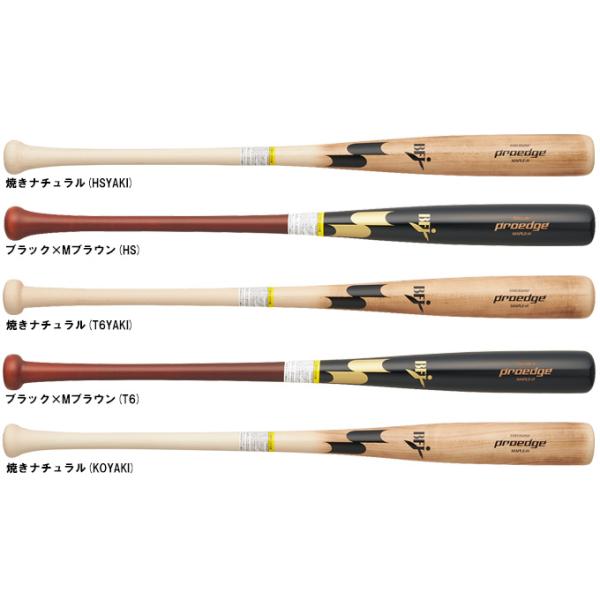 SSK（エスエスケイ）限定 硬式用木製バット プロエッジ メイプル 880g平均（EBB3026F）...