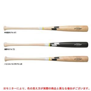 SSK（エスエスケイ）限定 軟式用木製バットプロエッジ 芯あり仕様（EBB4000WF）PROEDGE スポーツ 野球 ベースボール 軟式野球 一般用｜mizushimasports