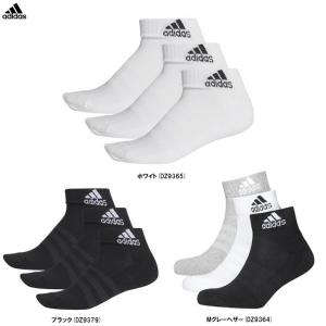 ◆メール便対応商品◆【ホワイトのみ】adidas（アディダス）パフォーマンス3Pショートソックス（FXI63）スポーツ ランニング 靴下 3足組 一般用｜mizushimasports