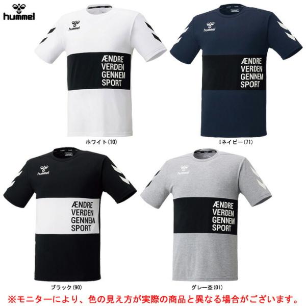 ◆メール便対応商品◆hummel（ヒュンメル）PLAY DRY MIX TEE（HAP4135）スポ...