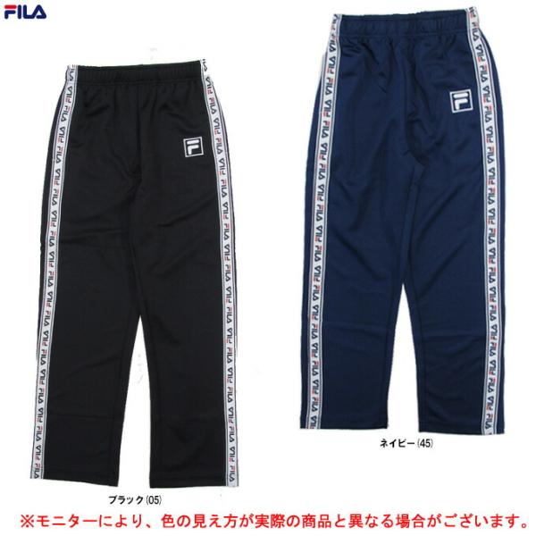 FILA（フィラ）ジュニア ガールズロングパンツ（J6202）スポーツ トレーニング 練習 部活 ダ...