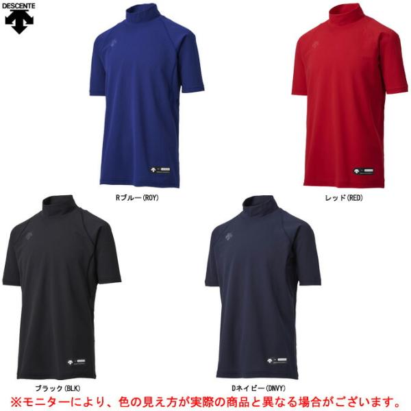 ◆メール便対応商品◆DESCENTE（デサント）Jr ハイネック半袖アンダーシャツ [リラックスフィ...