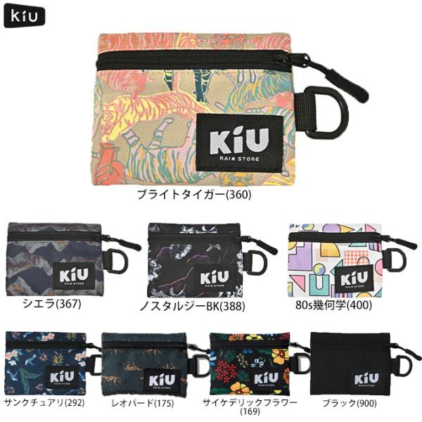 ◆メール便対応商品◆KiU（キウ）ウォーターリペレント マルチケース（K283）コインケース パスケ...