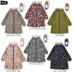 KiU(キウ)ランドセル対応 キッズレインコート...の商品画像
