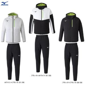 MIZUNO（ミズノ）サーマルチャージウォーマージャケット パンツ 上下セット（N2JCA000/N2JDA000）ブレスサーモ フードあり ウィンドブレーカー ユニセッ クス｜mizushimasports