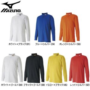 ◆メール便対応商品◆MIZUNO（ミズノ）ジュニア 長袖ハイネック インナーシャツ（P2MA8651）サッカー ロングスリーブ アンダーシャツ 子供用｜mizushimasports