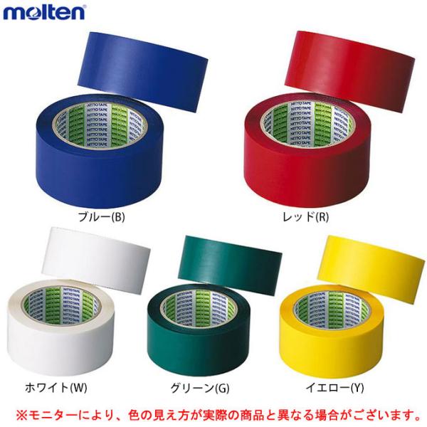 molten（モルテン）ポリラインテープ(2巻入)（PT5）幅50mm×長さ50m バレーボール バ...