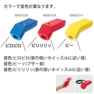 molten(モルテン)電子ホイッスル(RA0...の詳細画像1