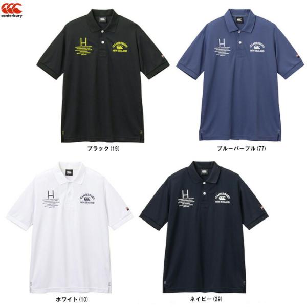 ◆メール便対応商品◆Canterbury（カンタベリー）フレックスクール コントロール ポロシャツ（...