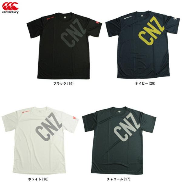 ◆メール便対応商品◆【Mサイズ】Canterbury（カンタベリー）フレックスクール コントロール ...